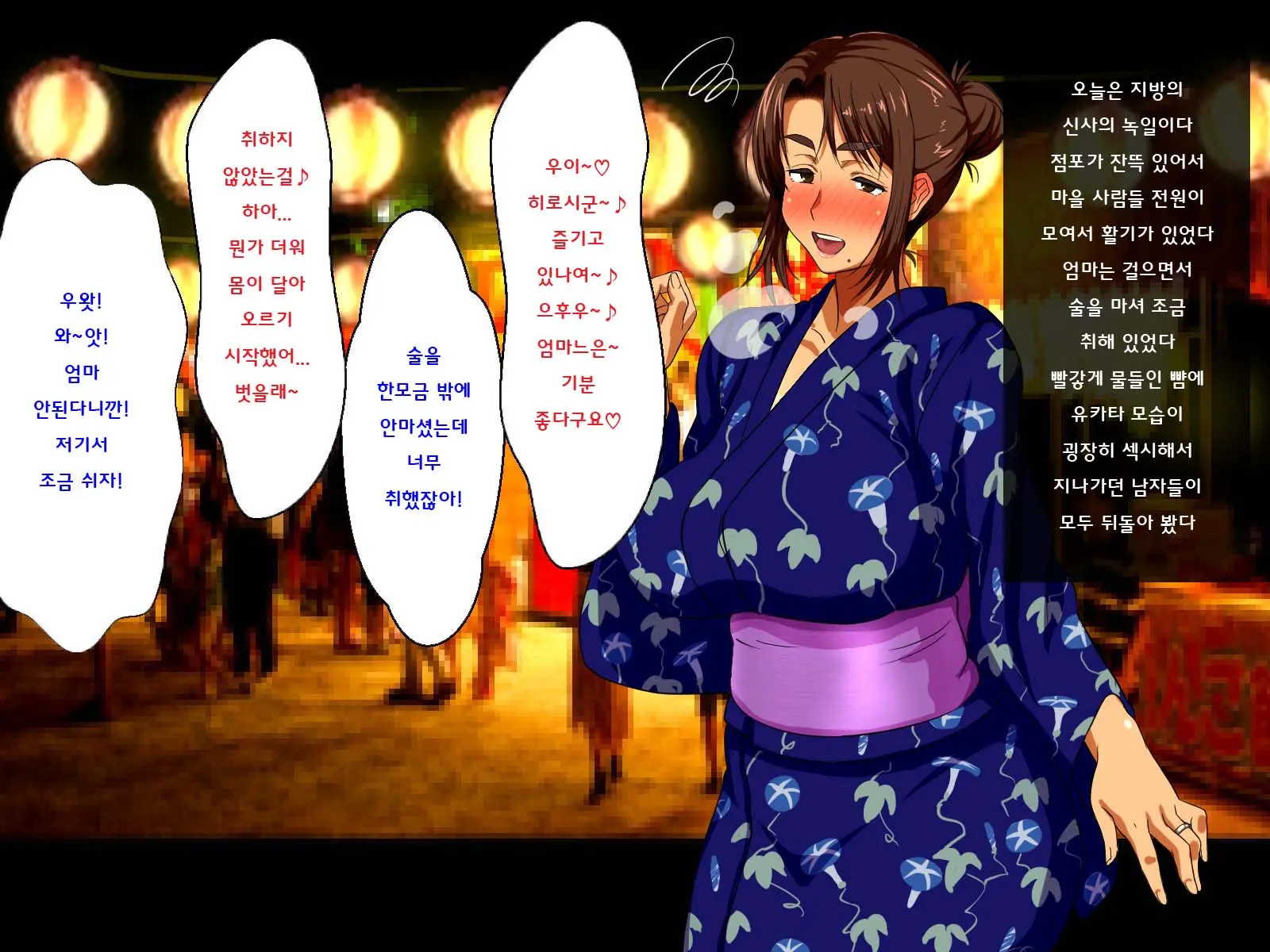 Doinaka No Natsuyasumi Wa Kaa-Chan To Asedaku Sex O Suru | 어느 시골의 여름방학은 엄마와 땀 투성이의 섹스를 한다